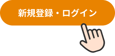 STEP 1 マイページ作成